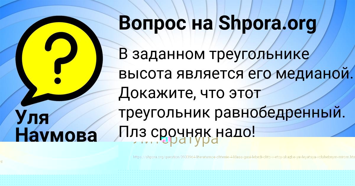 Картинка с текстом вопроса от пользователя Лиза Ледкова