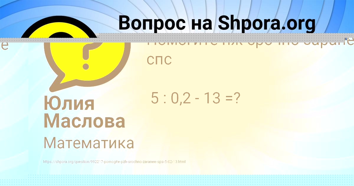 Картинка с текстом вопроса от пользователя ГУЛИЯ ГУБАРЕВА