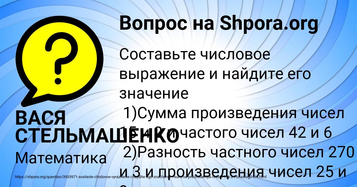 Картинка с текстом вопроса от пользователя ВАСЯ СТЕЛЬМАШЕНКО