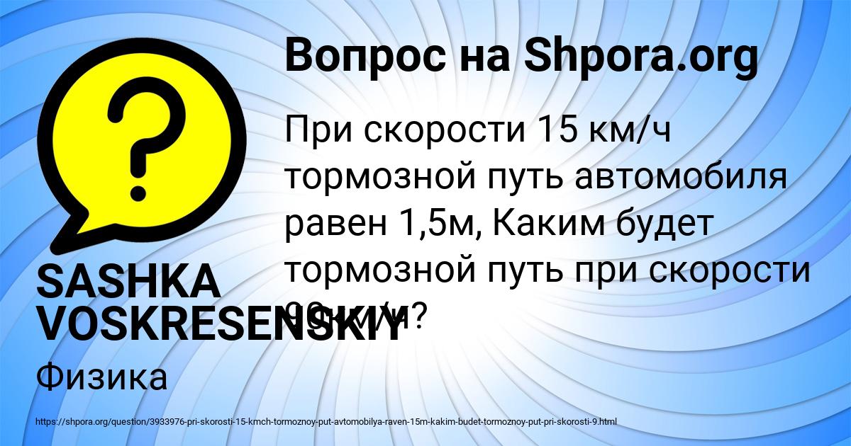 Картинка с текстом вопроса от пользователя SASHKA VOSKRESENSKIY
