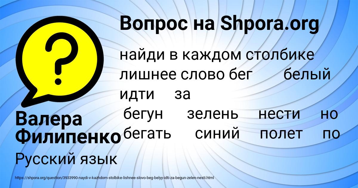 Картинка с текстом вопроса от пользователя Валера Филипенко