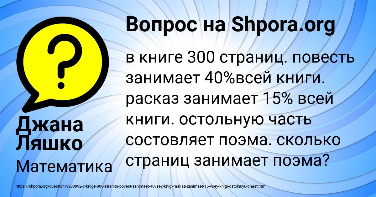 Картинка с текстом вопроса от пользователя Джана Ляшко