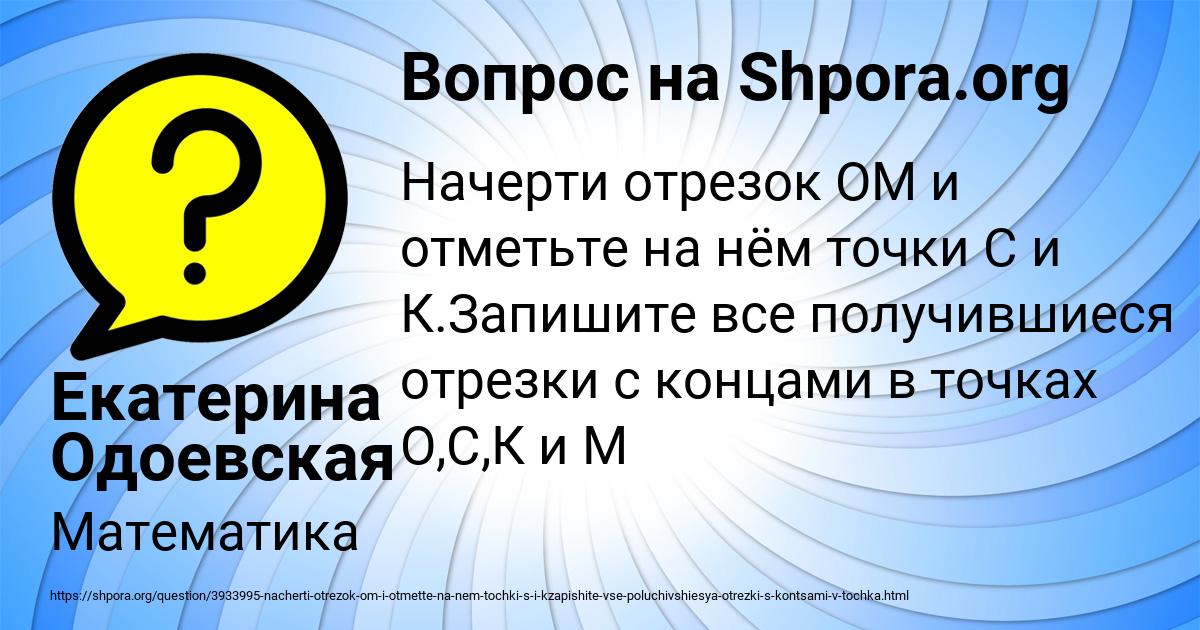 Картинка с текстом вопроса от пользователя Екатерина Одоевская