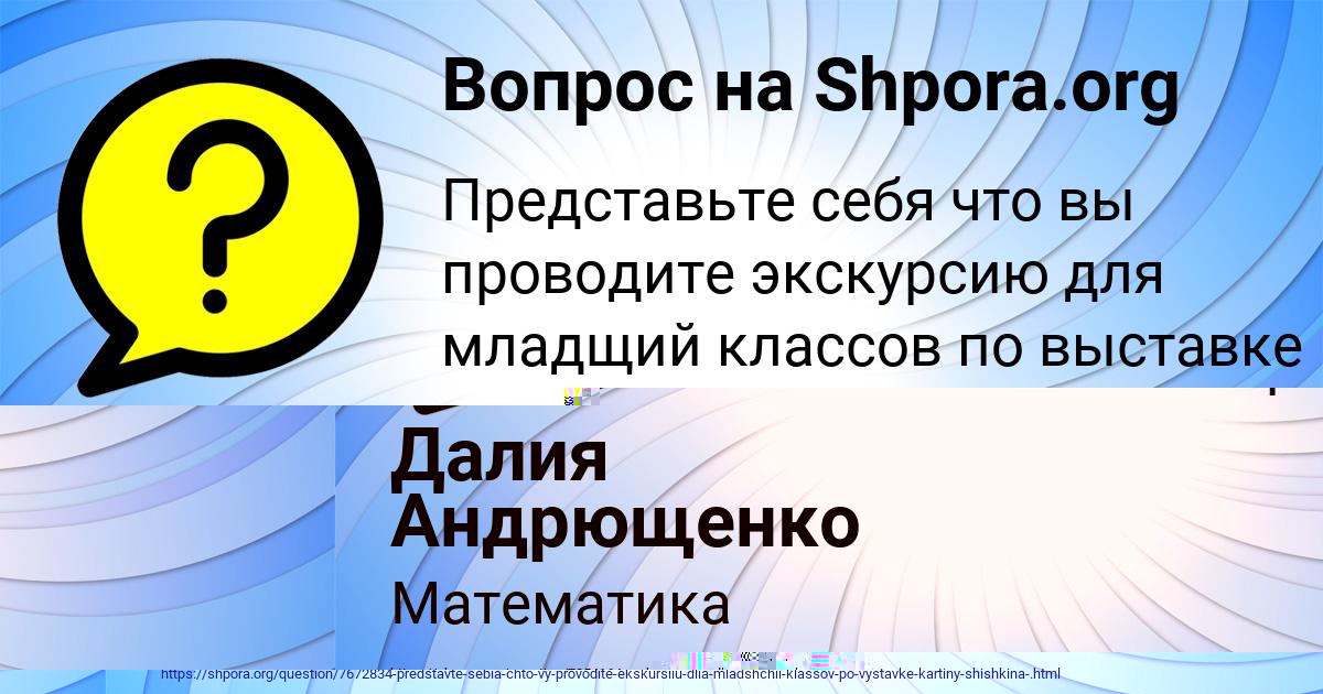 Картинка с текстом вопроса от пользователя Миша Филипенко
