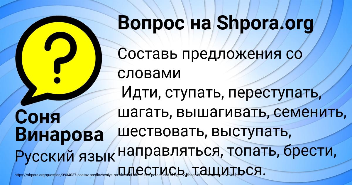 Картинка с текстом вопроса от пользователя Соня Винарова