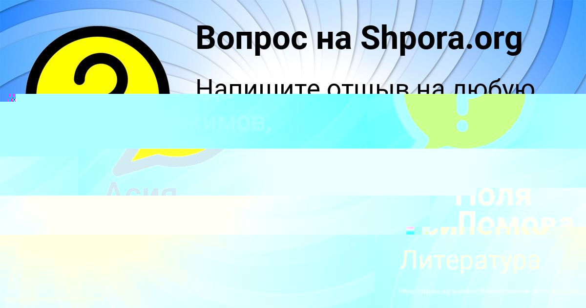 Картинка с текстом вопроса от пользователя Асия Осипенко