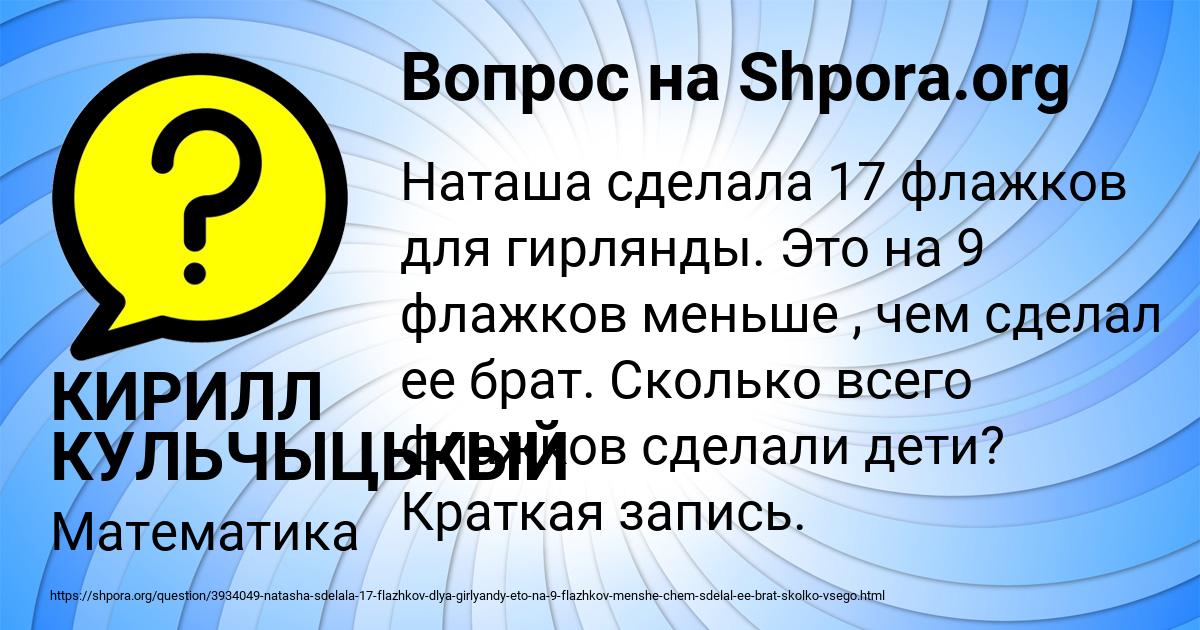 Картинка с текстом вопроса от пользователя КИРИЛЛ КУЛЬЧЫЦЬКЫЙ