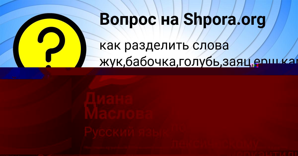 Картинка с текстом вопроса от пользователя ВЛАД ЛЫСЕНКО