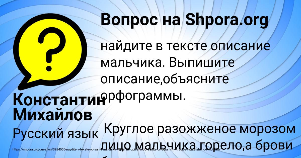 Картинка с текстом вопроса от пользователя Константин Михайлов