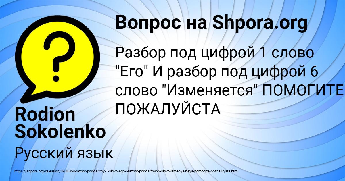 Картинка с текстом вопроса от пользователя Rodion Sokolenko