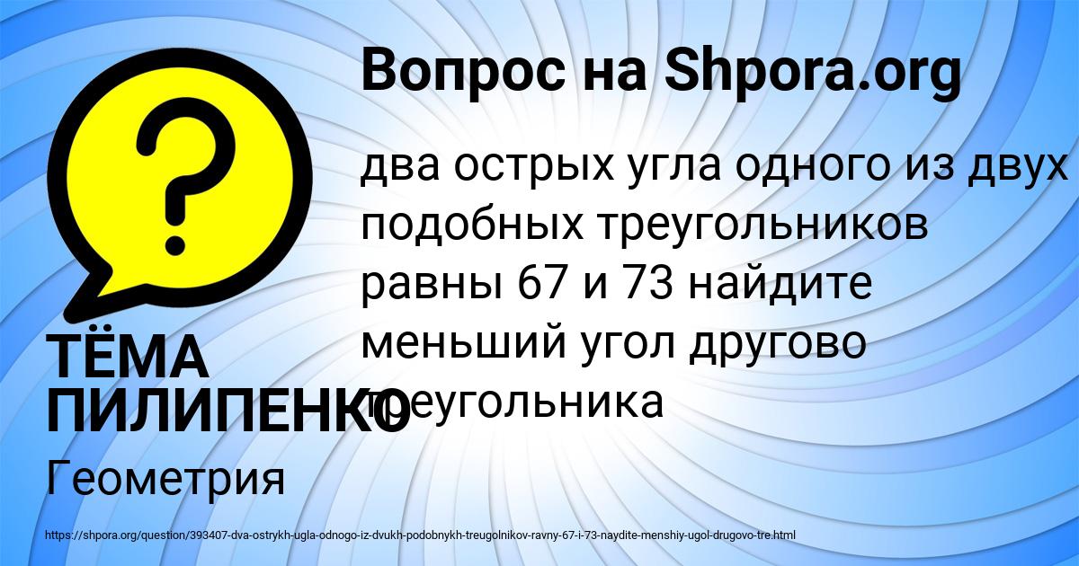 Картинка с текстом вопроса от пользователя ТЁМА ПИЛИПЕНКО