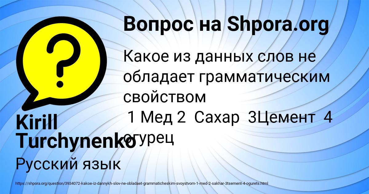 Картинка с текстом вопроса от пользователя Kirill Turchynenko