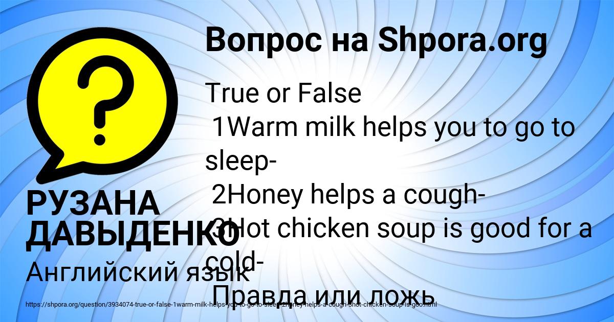 Картинка с текстом вопроса от пользователя РУЗАНА ДАВЫДЕНКО