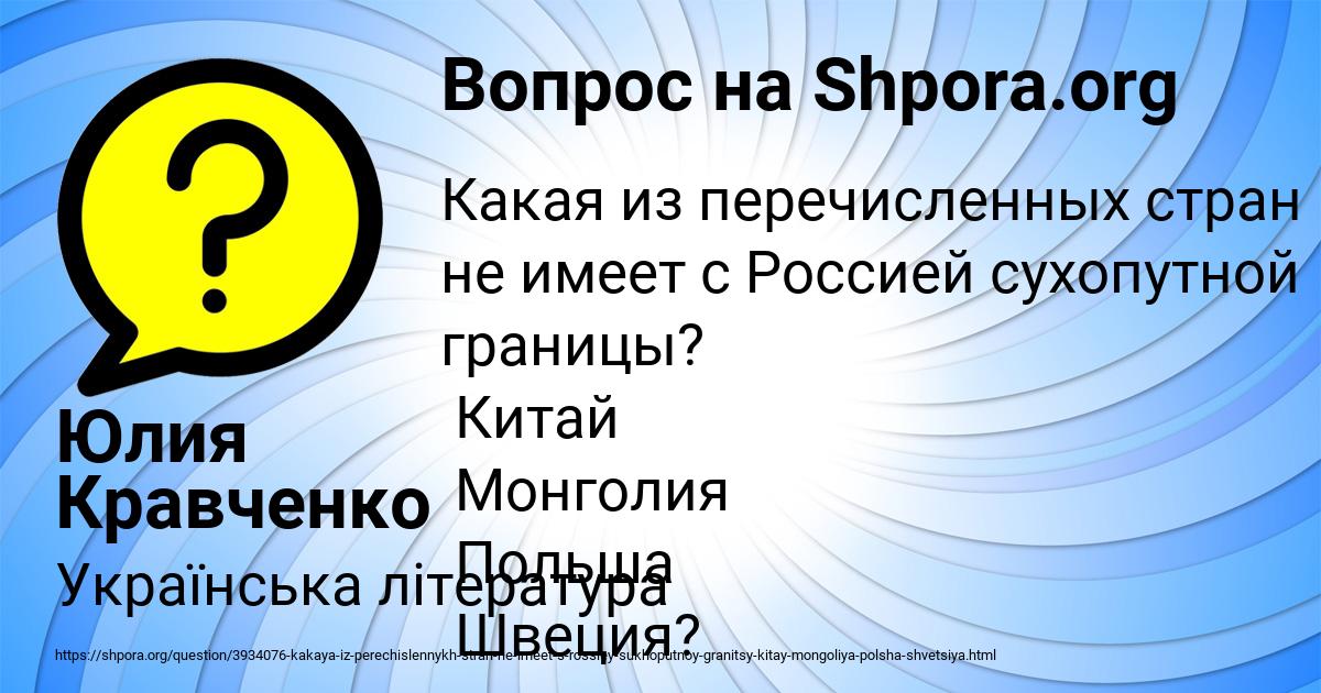 Картинка с текстом вопроса от пользователя Юлия Кравченко