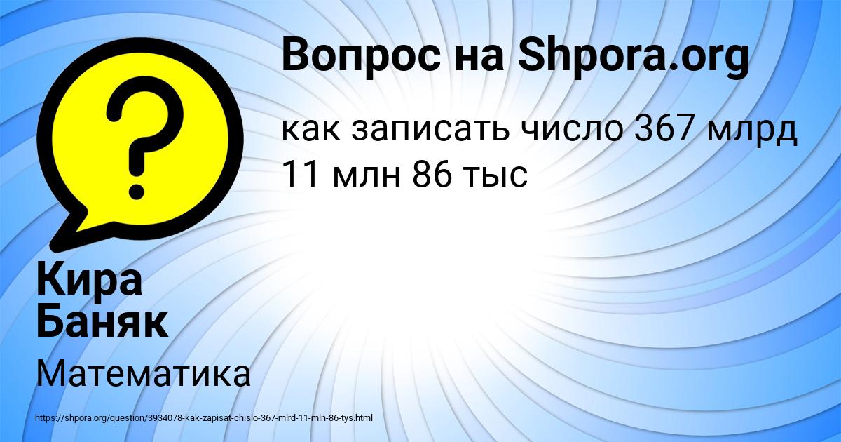 Картинка с текстом вопроса от пользователя Кира Баняк