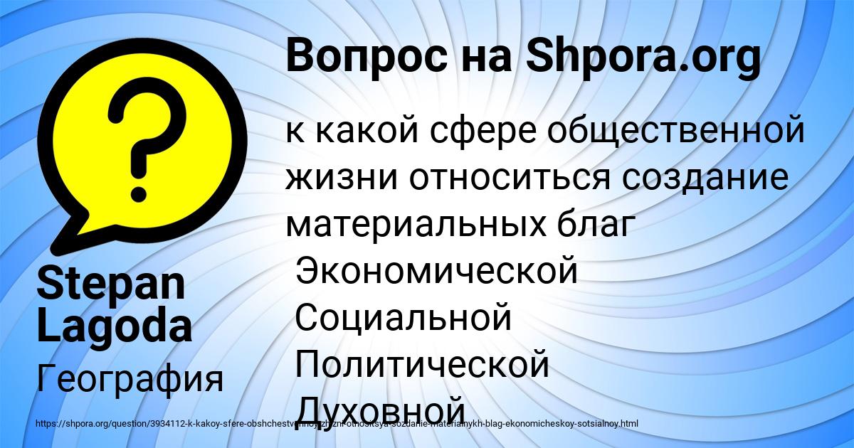 Картинка с текстом вопроса от пользователя Stepan Lagoda
