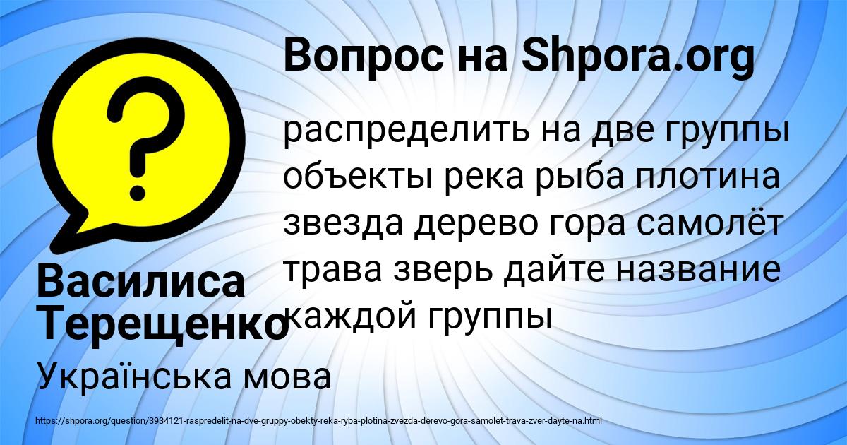 Картинка с текстом вопроса от пользователя Василиса Терещенко