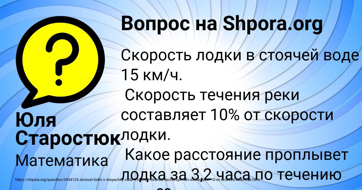 Картинка с текстом вопроса от пользователя Юля Старостюк