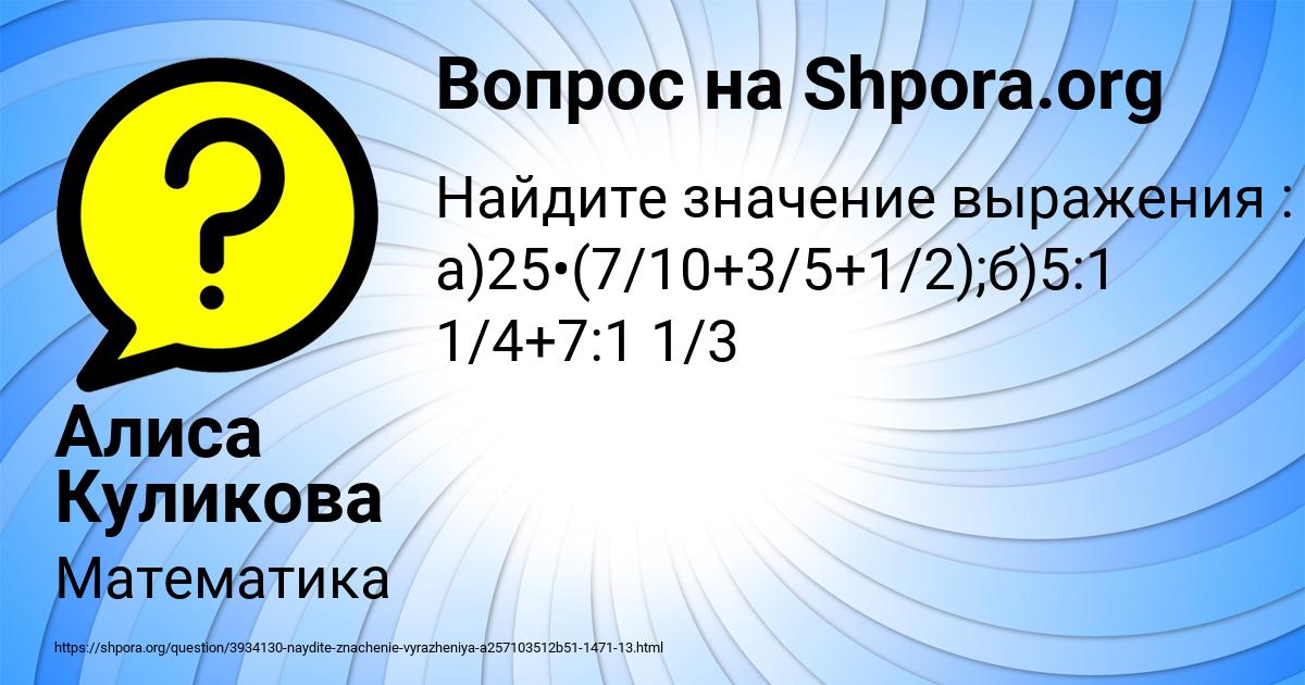 Картинка с текстом вопроса от пользователя Алиса Куликова