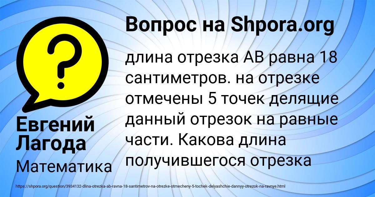 Картинка с текстом вопроса от пользователя Евгений Лагода