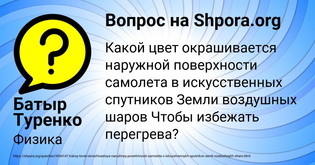 Картинка с текстом вопроса от пользователя Батыр Туренко