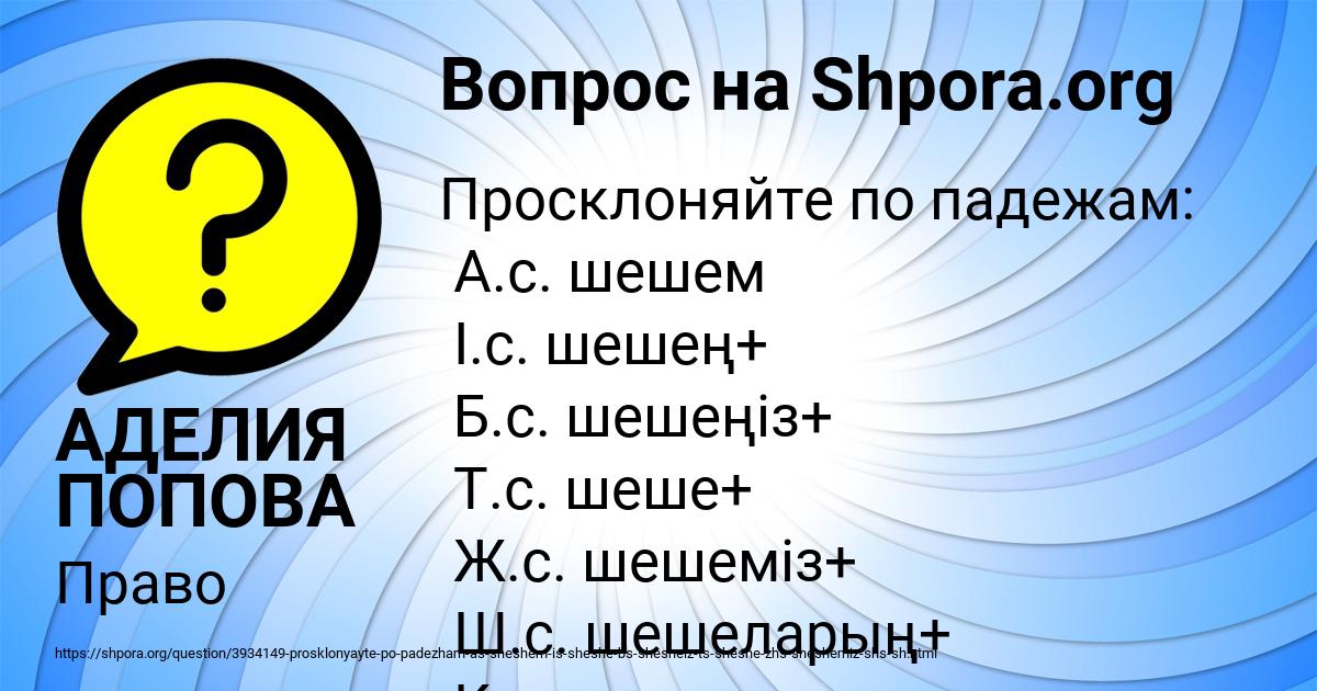 Картинка с текстом вопроса от пользователя АДЕЛИЯ ПОПОВА