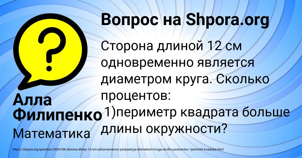 Картинка с текстом вопроса от пользователя Алла Филипенко