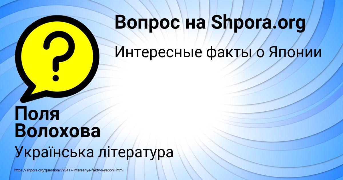 Картинка с текстом вопроса от пользователя Поля Волохова