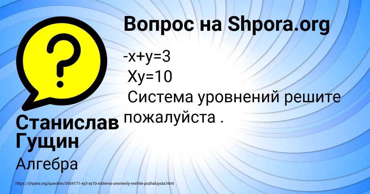 Картинка с текстом вопроса от пользователя Станислав Гущин