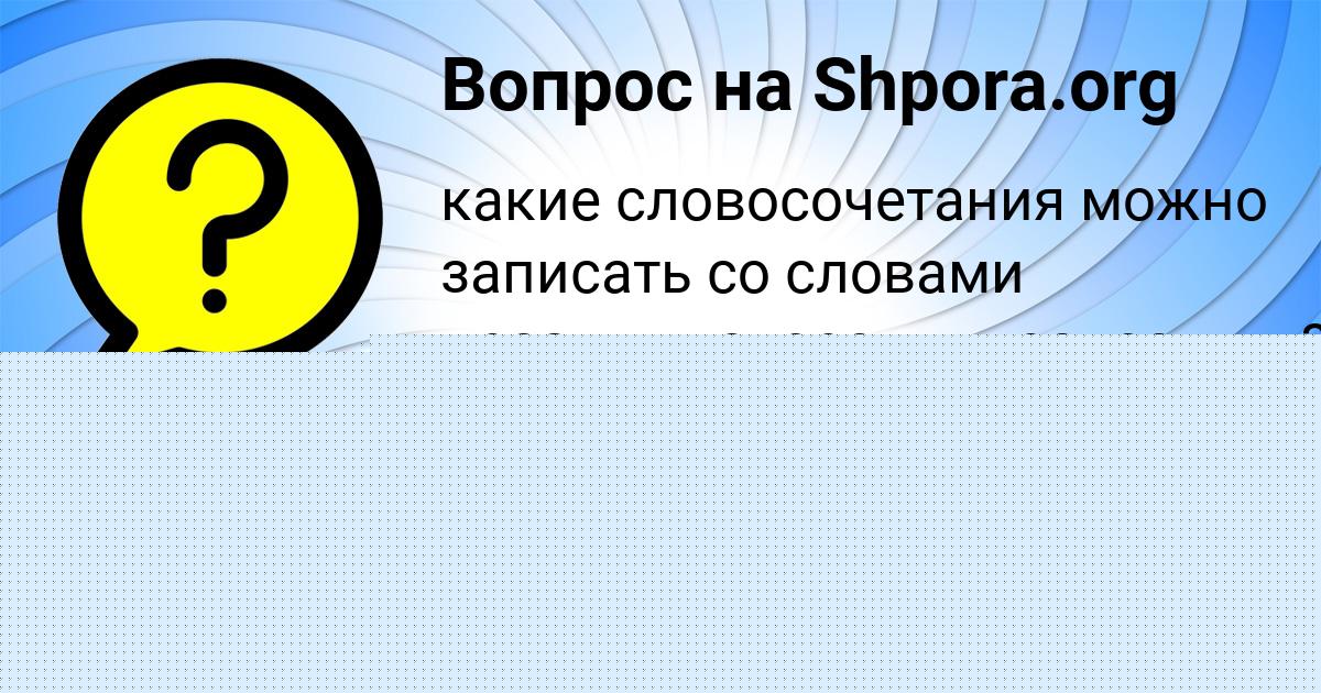 Картинка с текстом вопроса от пользователя MISHA TUMANSKIY