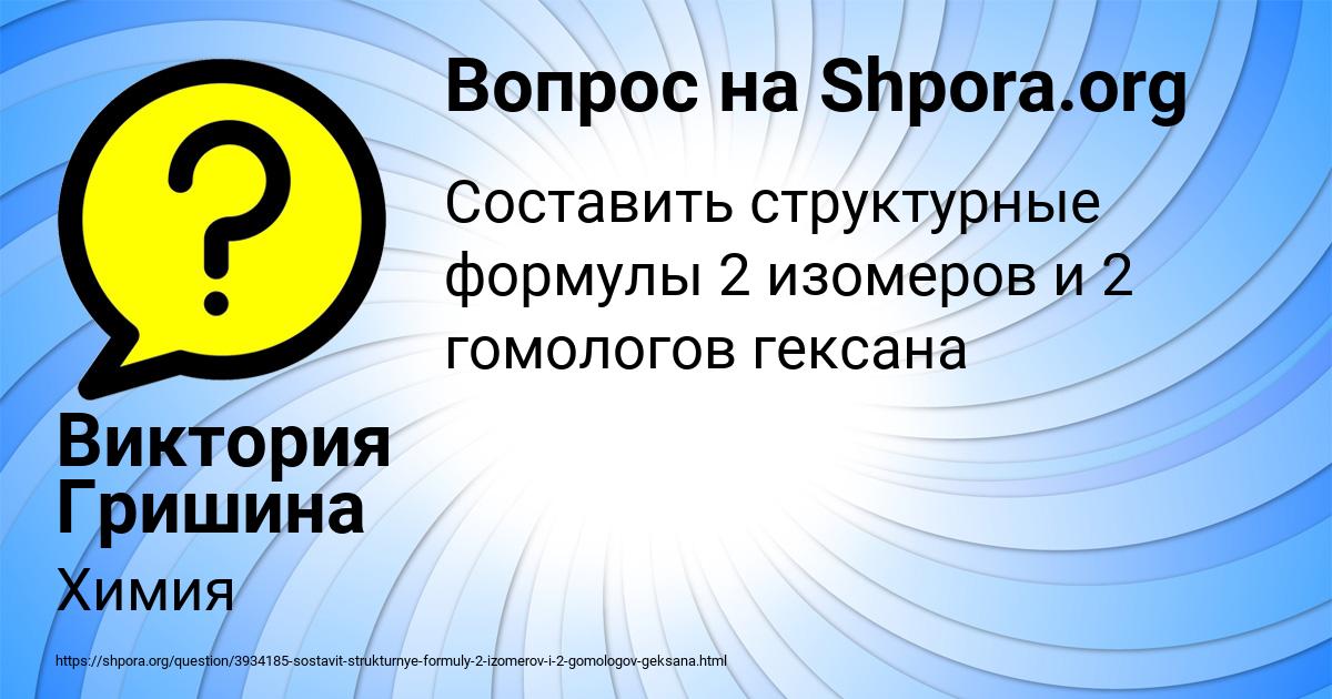 Картинка с текстом вопроса от пользователя Виктория Гришина