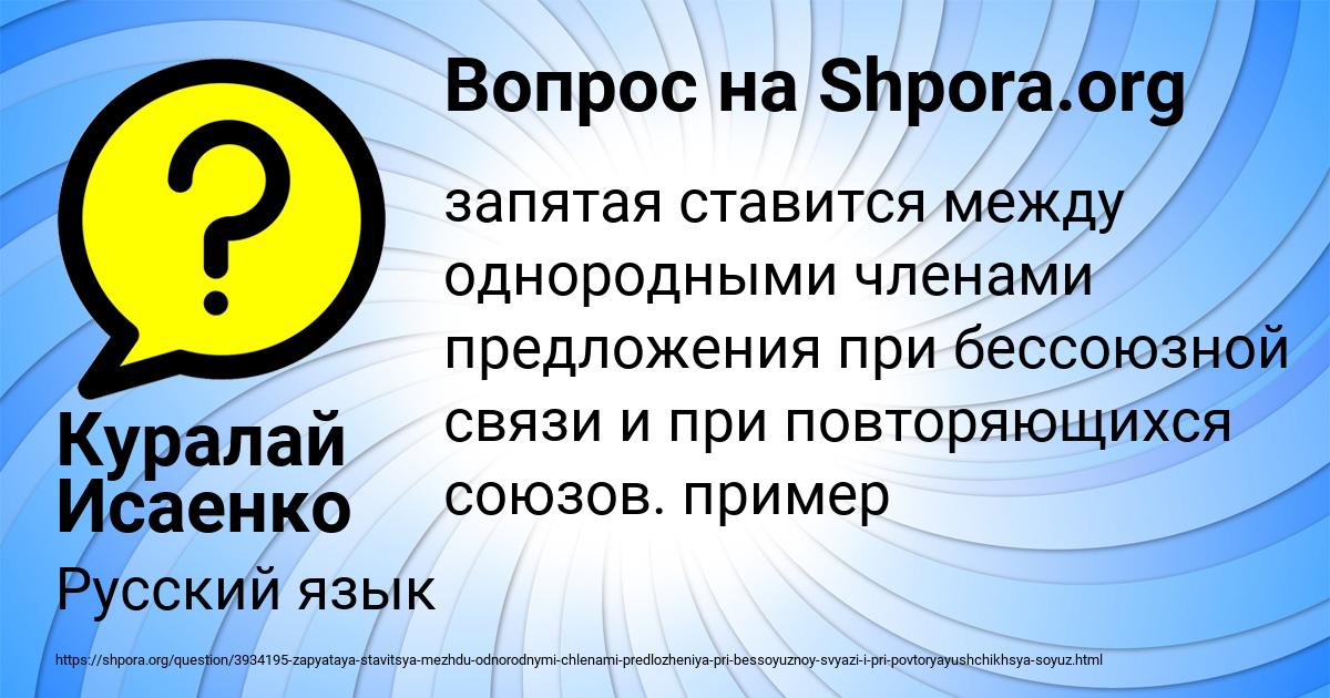 Картинка с текстом вопроса от пользователя Куралай Исаенко