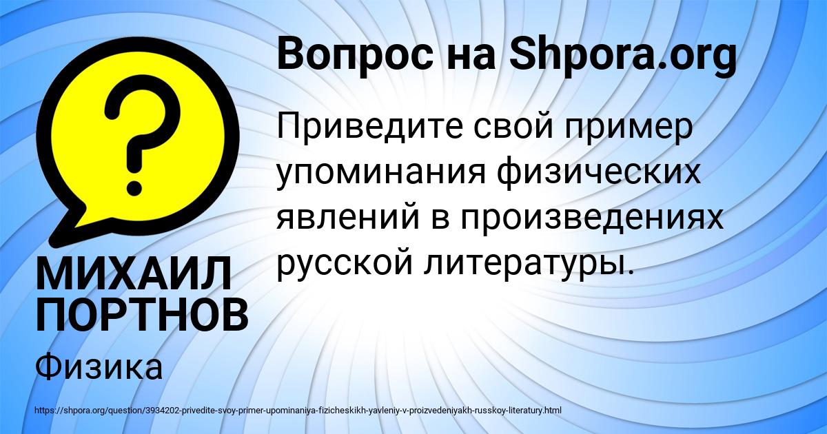 Картинка с текстом вопроса от пользователя МИХАИЛ ПОРТНОВ