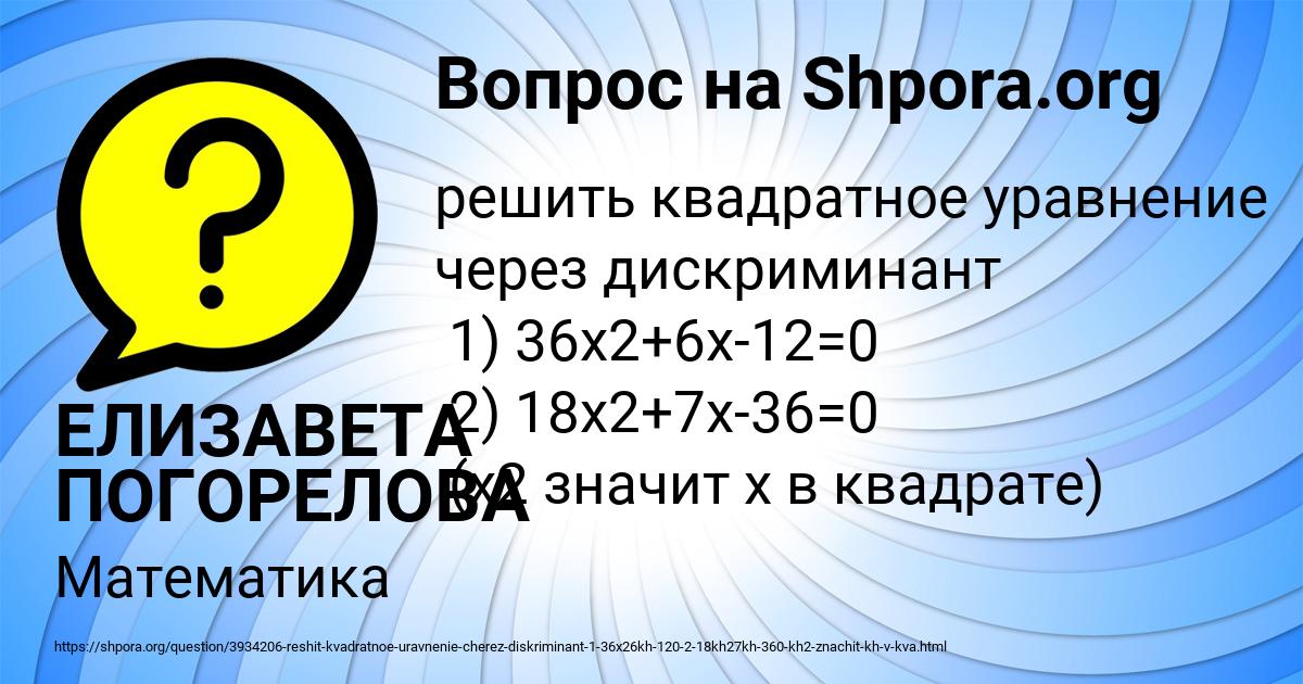 Картинка с текстом вопроса от пользователя ЕЛИЗАВЕТА ПОГОРЕЛОВА