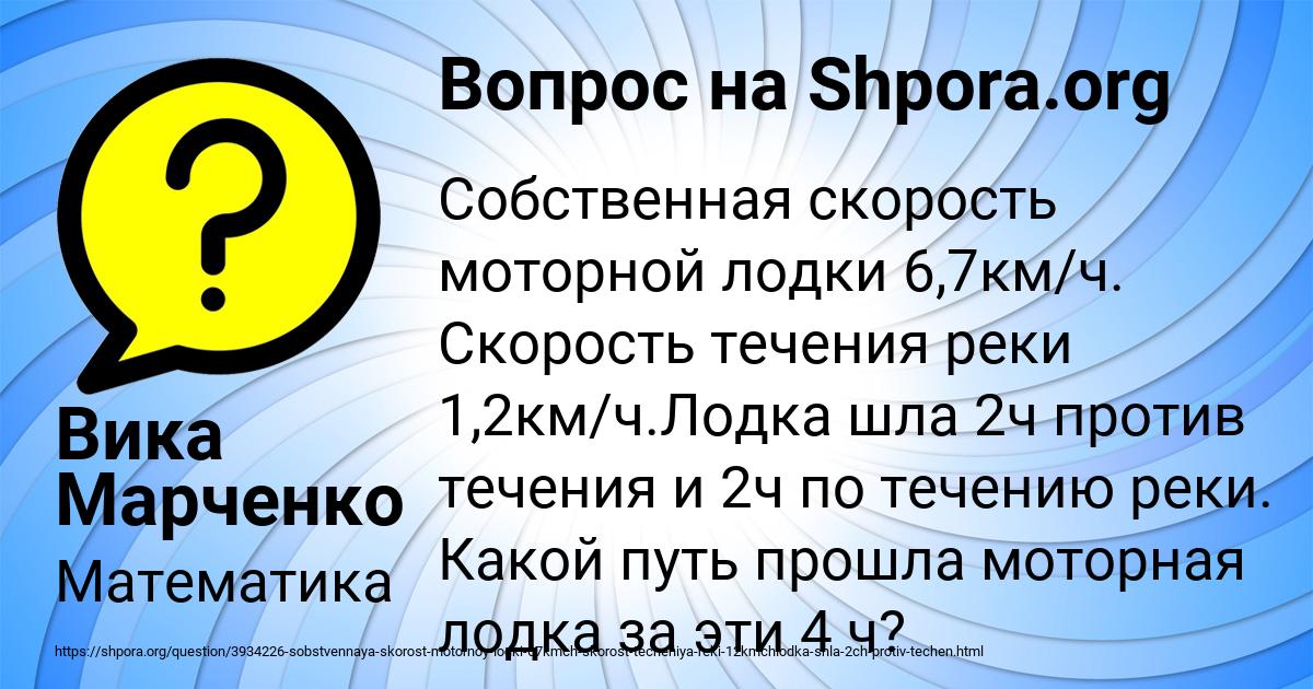 Картинка с текстом вопроса от пользователя Вика Марченко