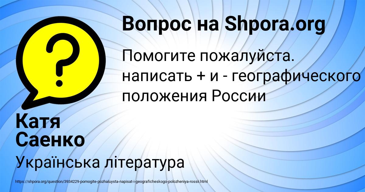 Картинка с текстом вопроса от пользователя Катя Саенко