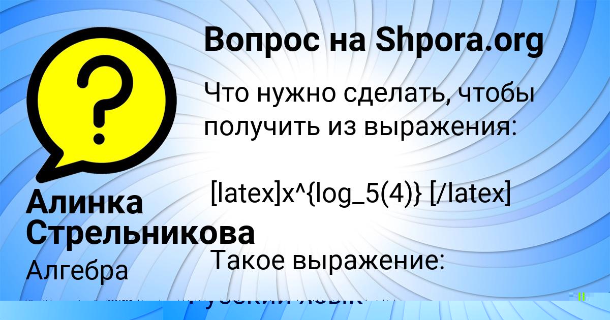 Картинка с текстом вопроса от пользователя ДЕНЯ ТУМАНСКИЙ