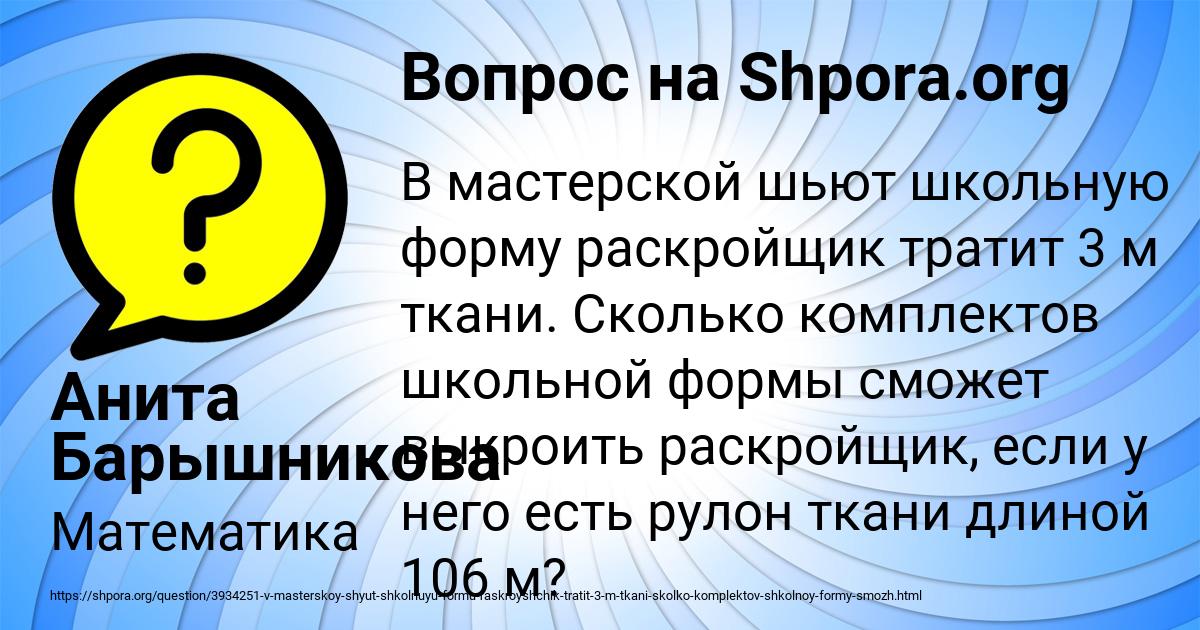 Картинка с текстом вопроса от пользователя Анита Барышникова