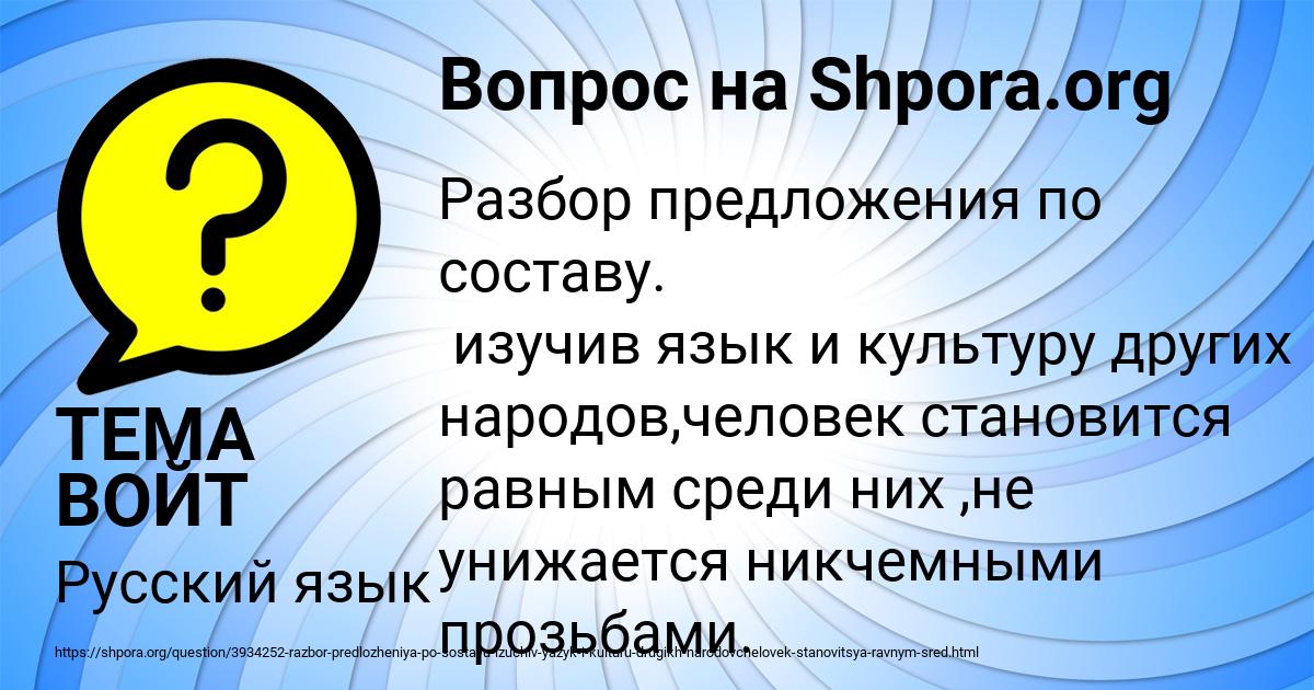 Картинка с текстом вопроса от пользователя ТЕМА ВОЙТ