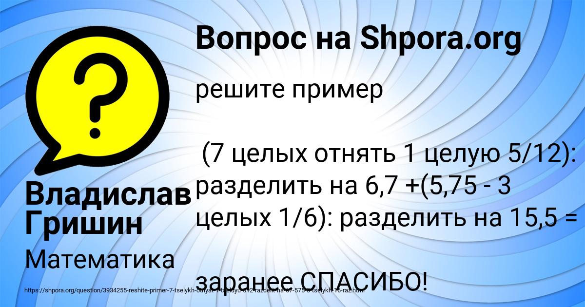 Картинка с текстом вопроса от пользователя Владислав Гришин