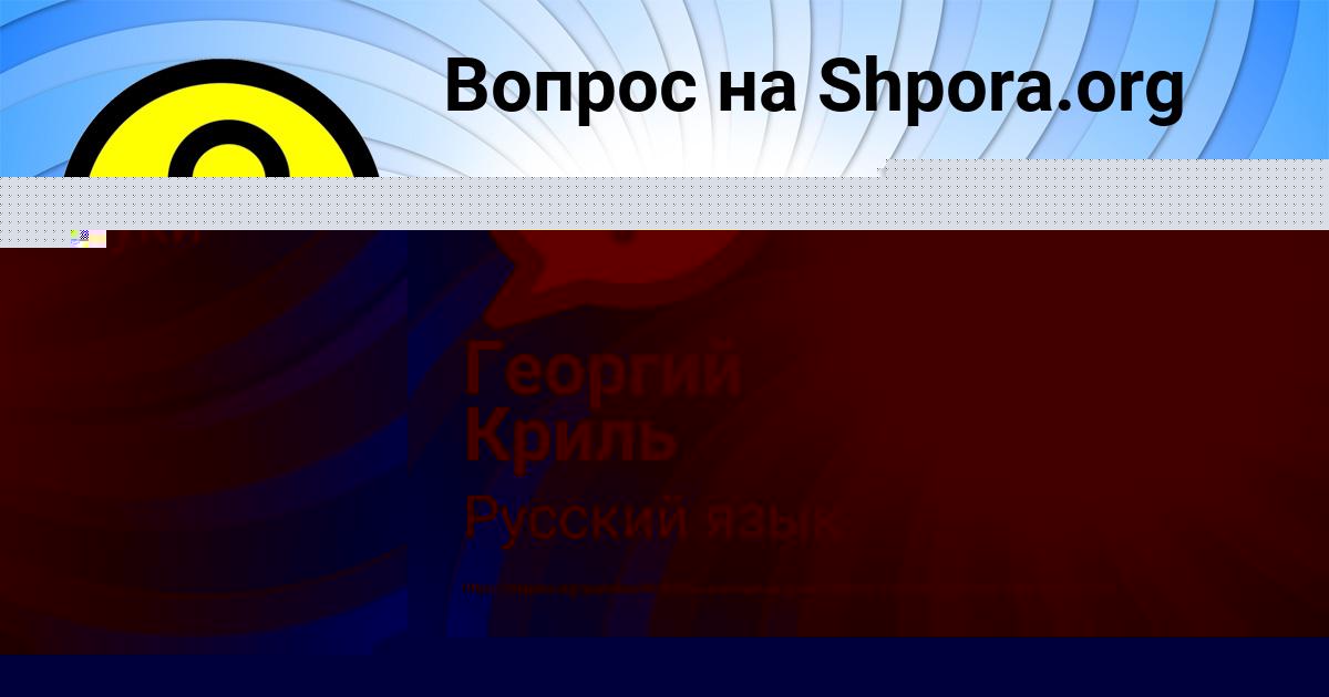 Картинка с текстом вопроса от пользователя Anush Popova