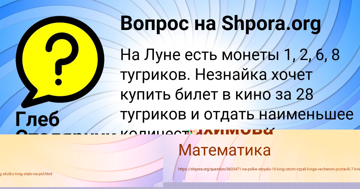 Картинка с текстом вопроса от пользователя Глеб Столярчук