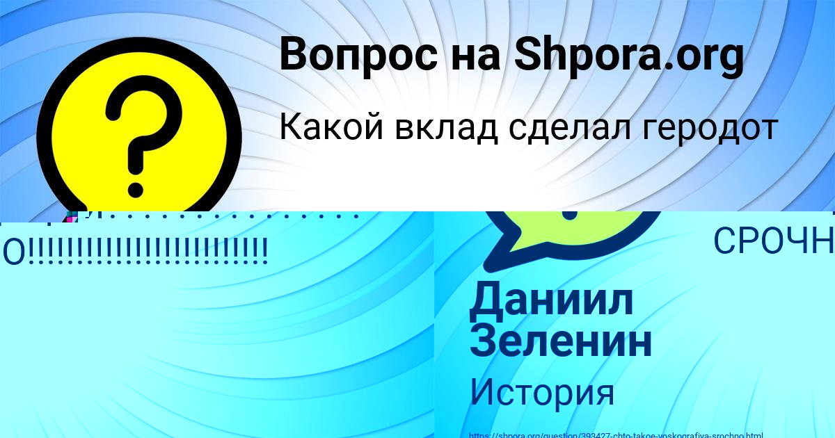 Картинка с текстом вопроса от пользователя Даниил Зеленин