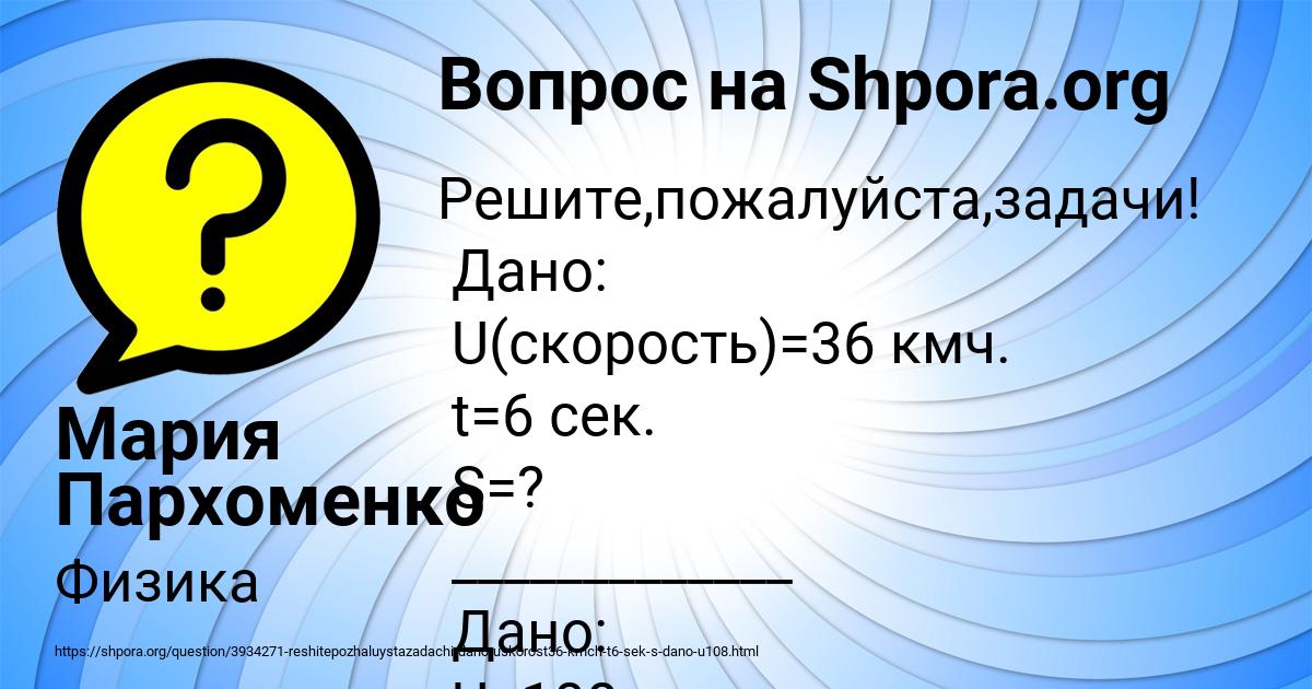 Картинка с текстом вопроса от пользователя Мария Пархоменко