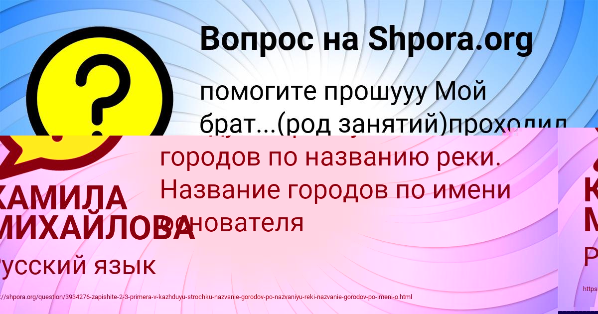 Картинка с текстом вопроса от пользователя КАМИЛА МИХАЙЛОВА