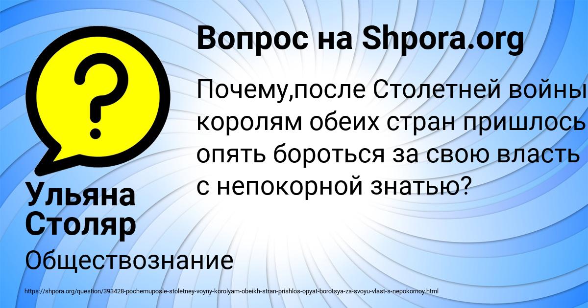 Картинка с текстом вопроса от пользователя Ульяна Столяр
