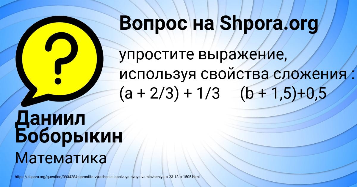 Картинка с текстом вопроса от пользователя Даниил Боборыкин