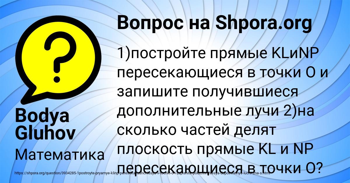 Картинка с текстом вопроса от пользователя Bodya Gluhov