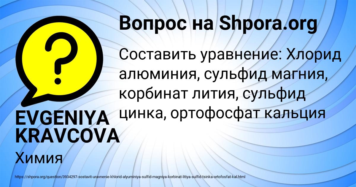 Картинка с текстом вопроса от пользователя EVGENIYA KRAVCOVA