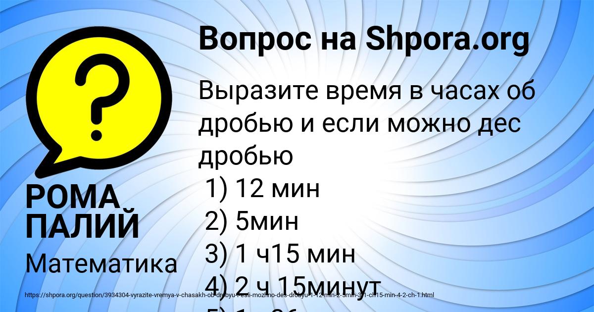 Картинка с текстом вопроса от пользователя РОМА ПАЛИЙ